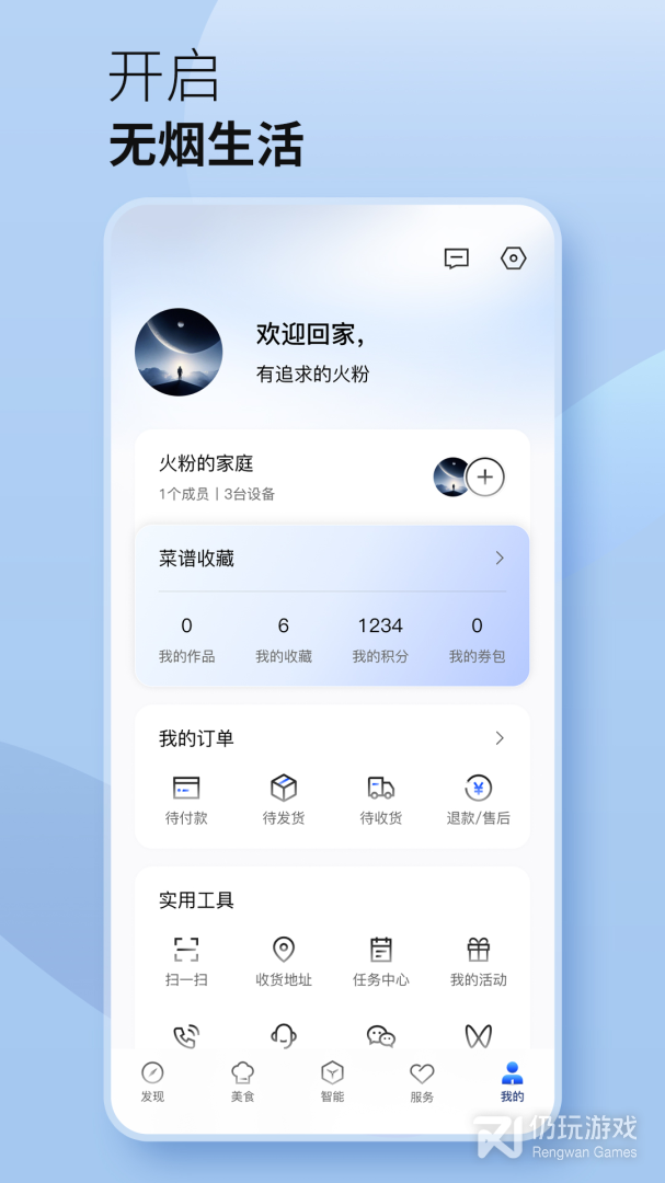 火粉俱乐部