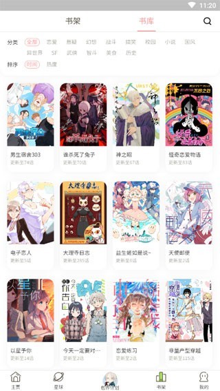 大火漫画无限制版