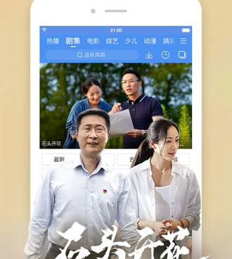 和百搜影视大全同款的手机软件合集