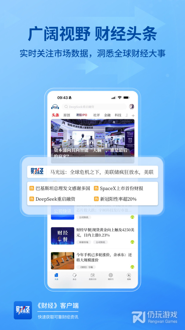 财经杂志