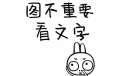 yy vv uu是什么梗