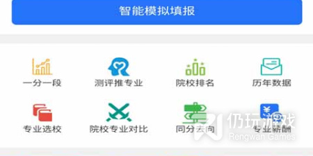 绍兴市高考志愿查询手机软件排行榜