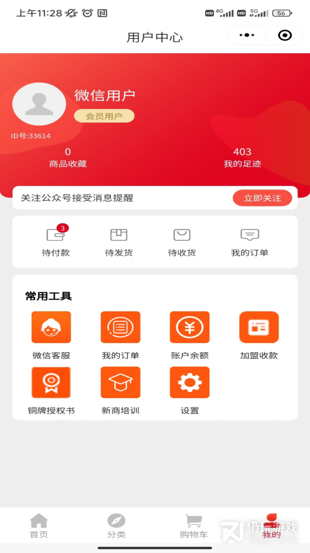 欧派有品