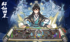 《肝仙归来》最新兑换码大全