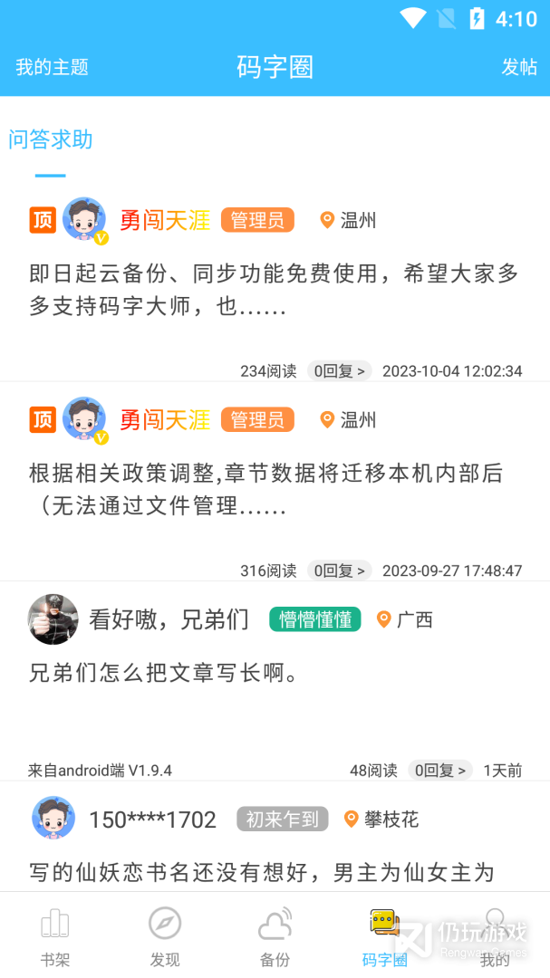 码字大师