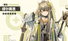 《明日方舟》缪尔赛思值得抽吗