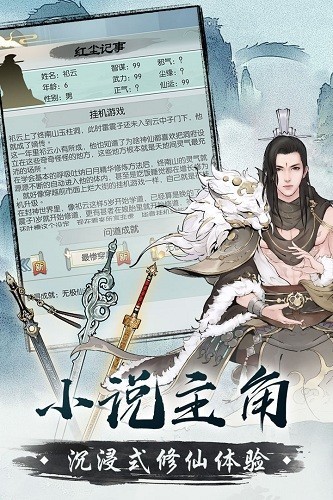 无极仙途老版