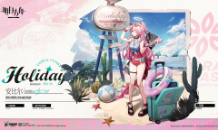 明日方舟安比尔悠然假日HD29皮肤怎么获得