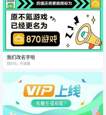 不用排队无限时长秒玩游戏的手机软件合集