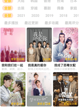 免费观看电视剧全集的手机软件合集