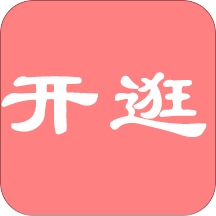 开逛红包版