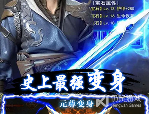 和元尊同款的手游合集