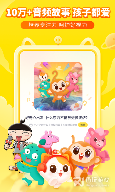 喜马拉雅儿童HD