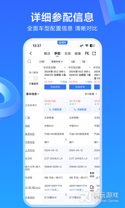 易车