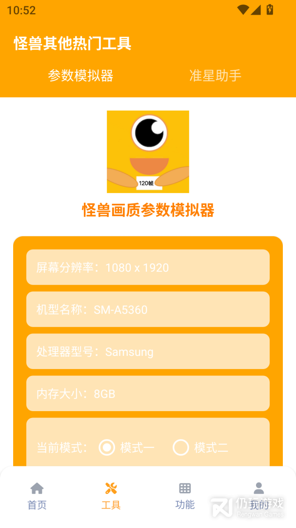 画质怪兽