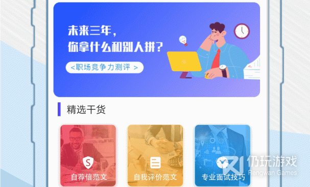 简历编辑手机软件合集