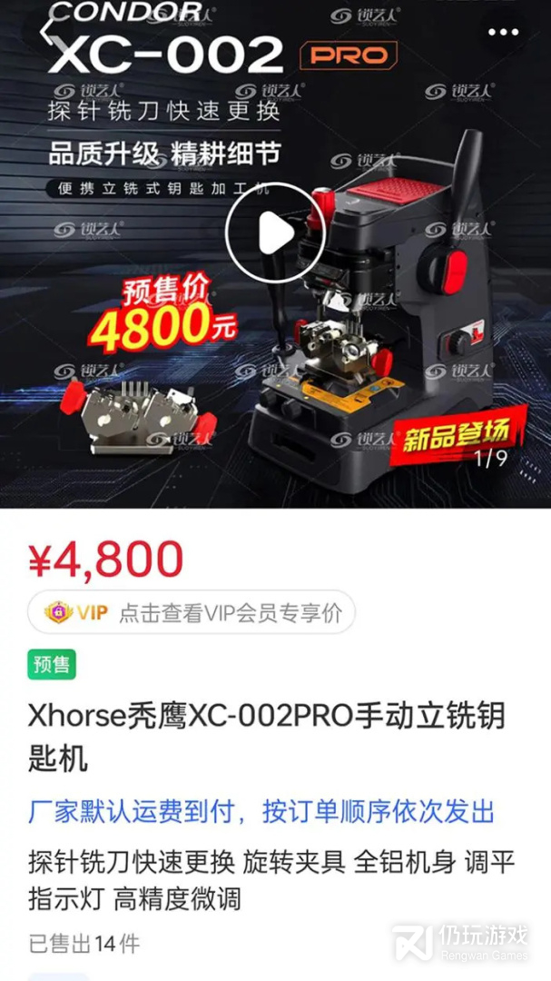锁艺人商城