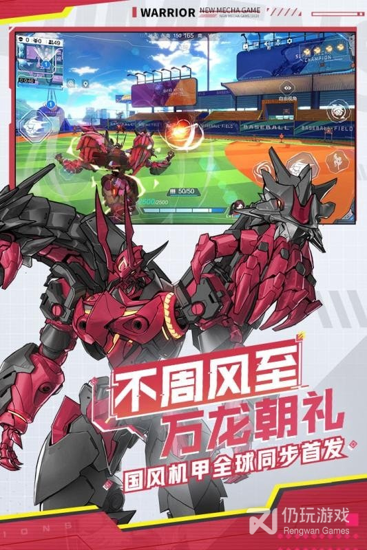 机动都市阿尔法360版