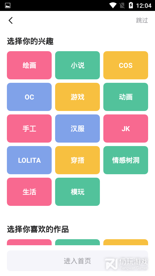 半次元动漫免费版