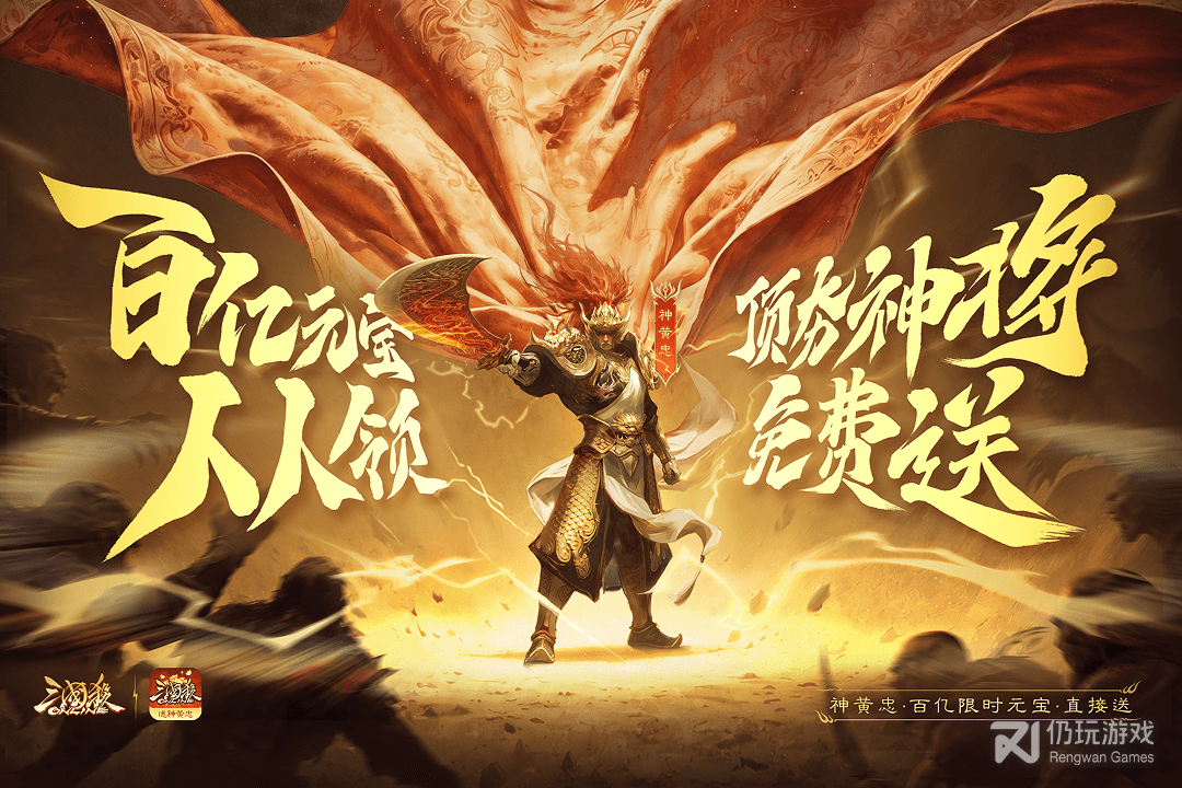 三国杀OL互通版最新版