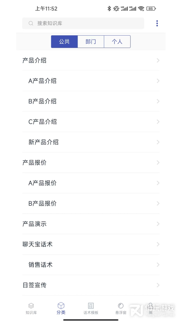 聊天宝客服助手