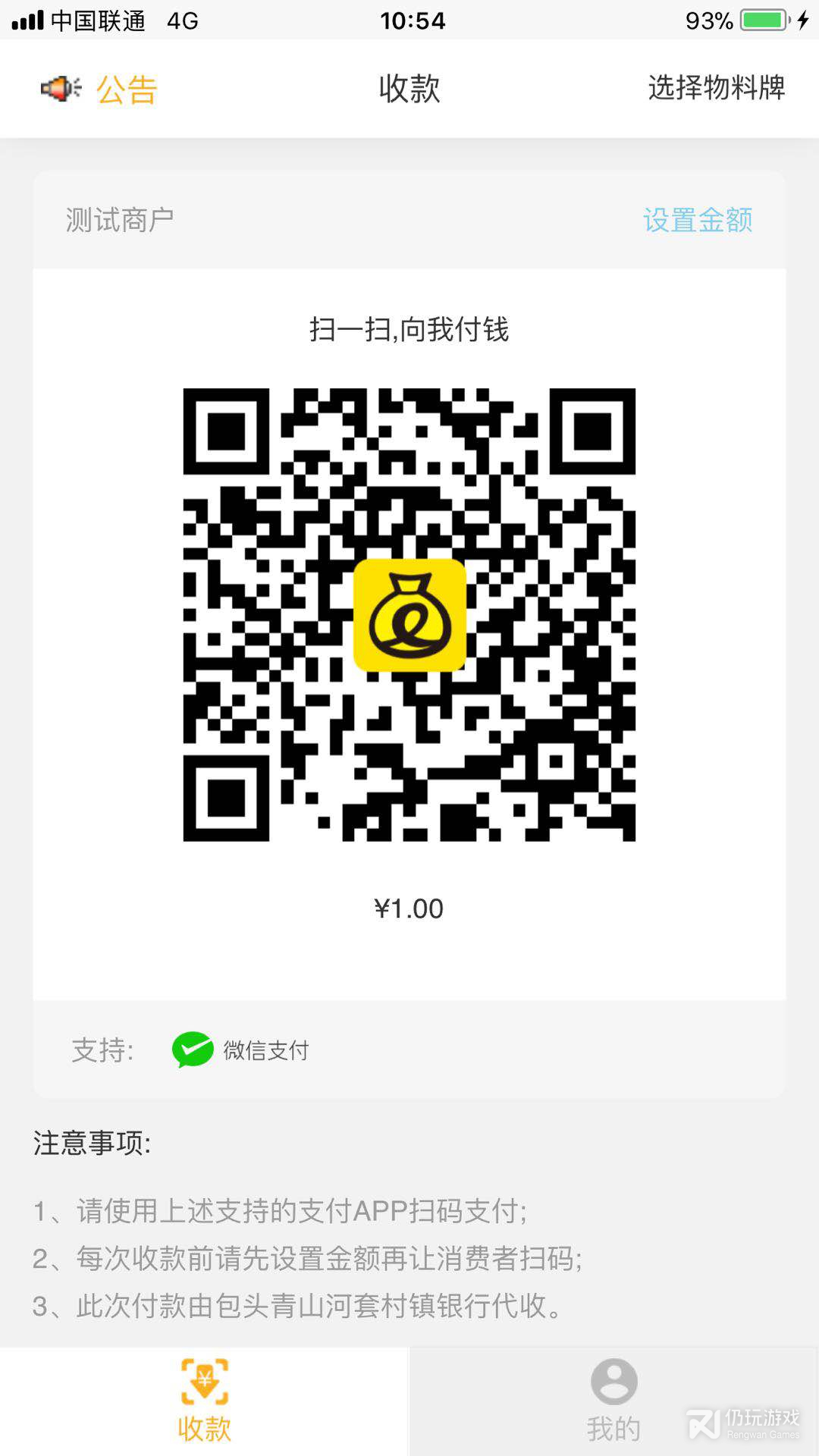 账小二