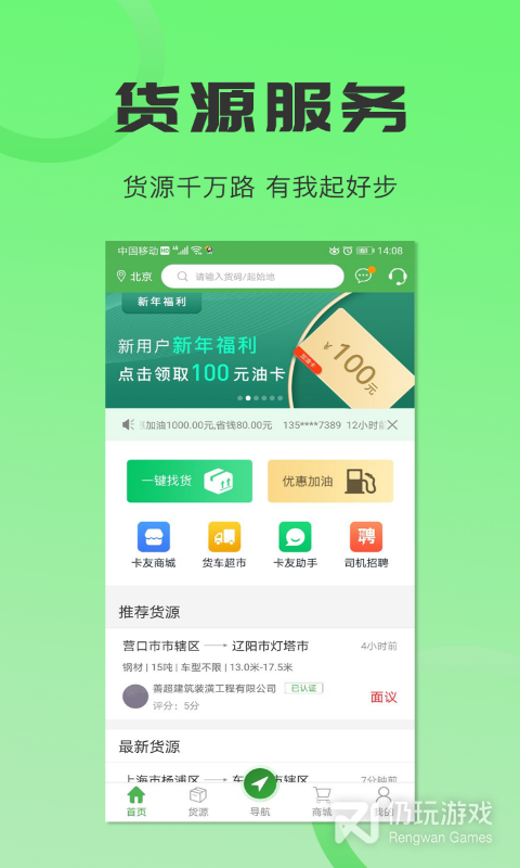 沙师弟司机