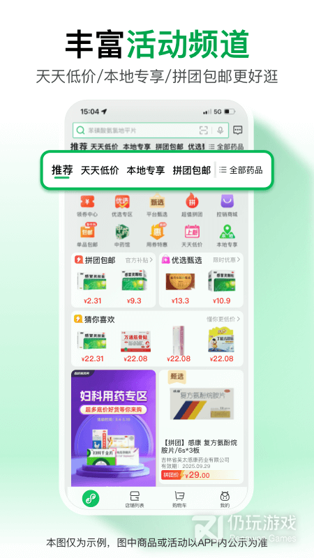 药帮忙