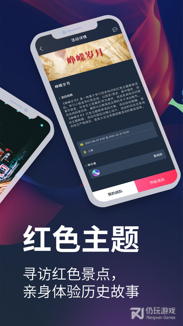 爱闯闯最新版