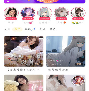 和耳萌一样的手机软件合集