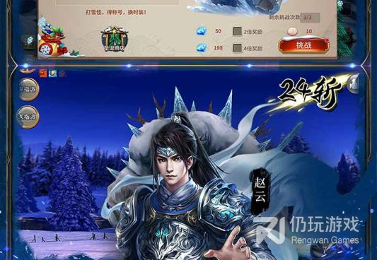 极无双版本手游合集