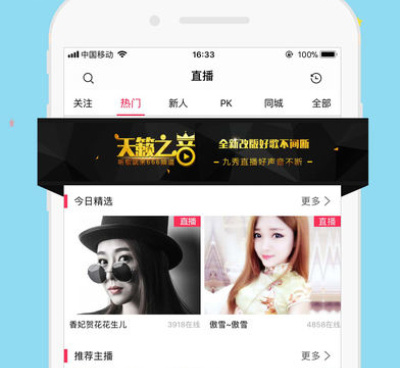 类似花丛直播的手机软件合集