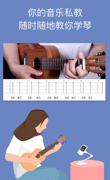 吉他谱制作手机软件合集