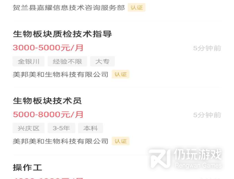 线上招聘手机软件合集
