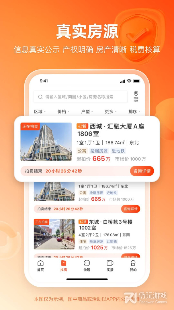 瀚海法拍网