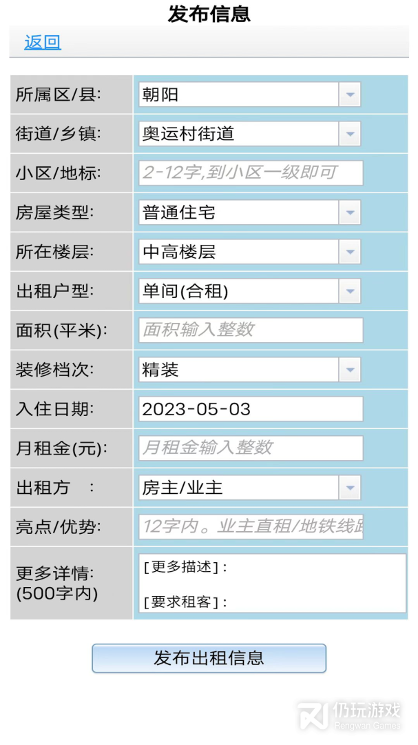 51个人房源租客版最新版