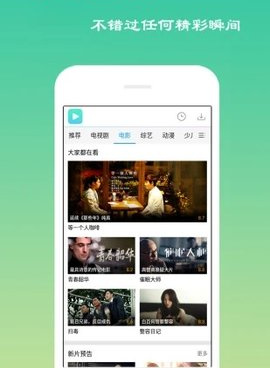 淡蓝视频手机软件合集