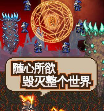 类似泰拉瑞亚手游合集