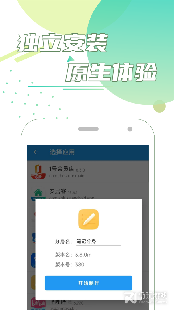 团团分身