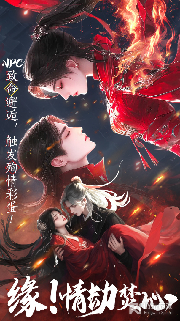 山海志异九游版