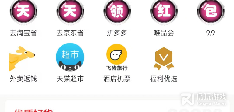 京东商城手机软件合集