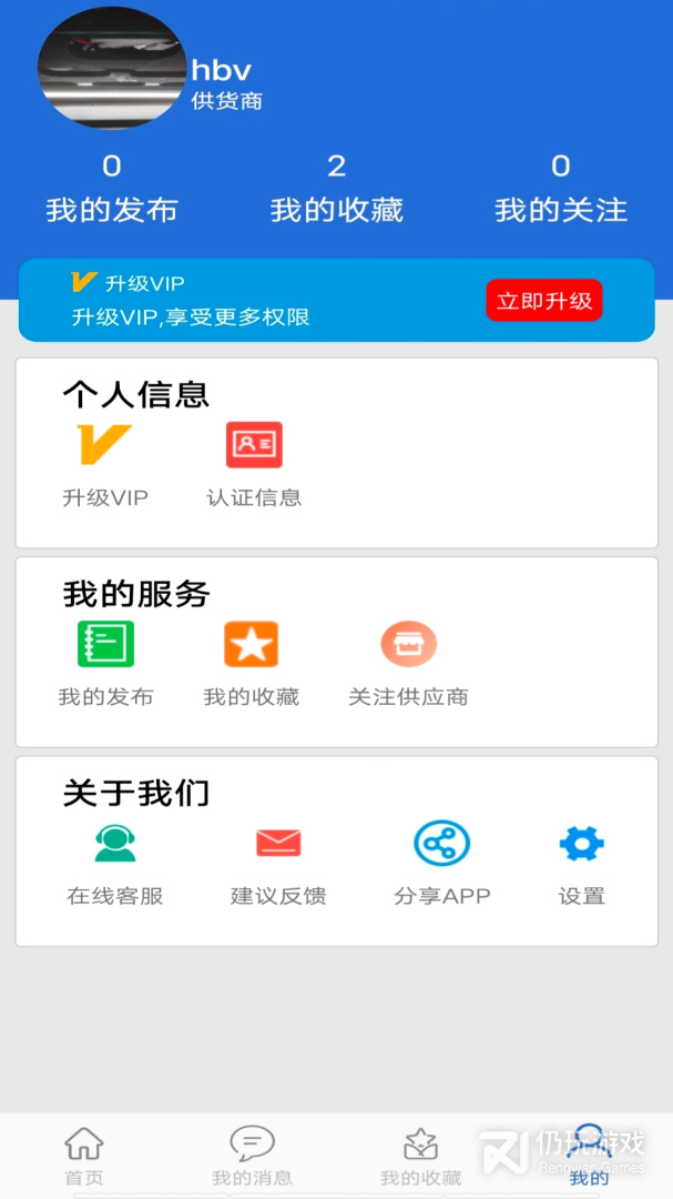 采购手机软件合集