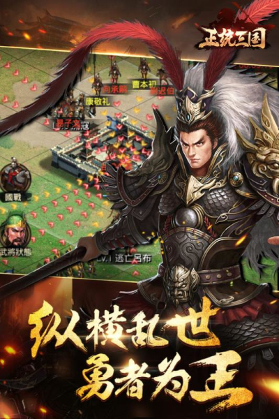 正统三国oppo版