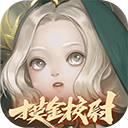 一梦江湖渠道版