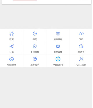 免费达人手机软件合集