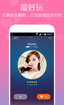 类似同城午夜交友的手机软件合集