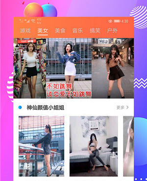 像法克短视频这样的手机软件合集