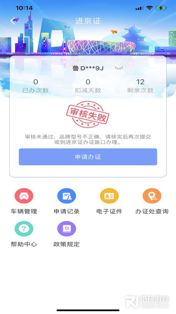 北京交警