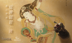 穿越文明 对画敦煌《文明与征服》敦煌浪漫联动