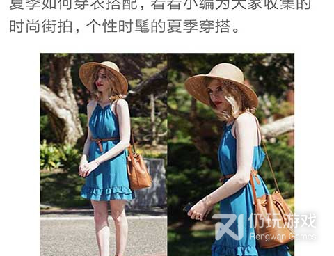 时尚搭配手机软件合集